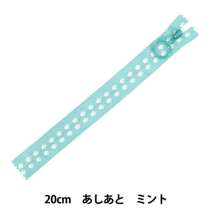 Fermeture éclair ``Impression animaleFermeture éclair Empreinte Menthe 20 cm SPF2501-20"