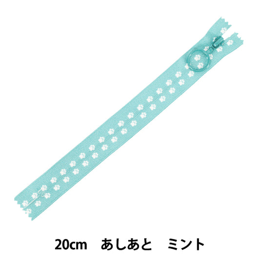 Fermeture éclair ``Impression animaleFermeture éclair Empreinte Menthe 20 cm SPF2501-20"