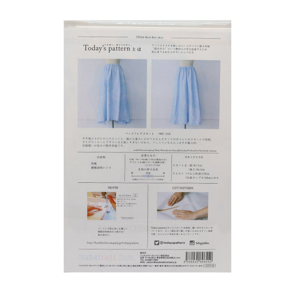 ورق كبير حقيقي ``تنورة خلفية مضيئة TP026-FREE"