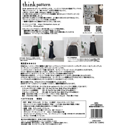 Шаблон "Западная стыковка и отдельная часть CW24-57OP"