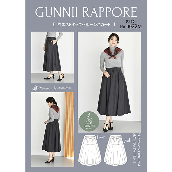패턴 : 허리 턱 풍선 치마, 실제 크기 레시피 pp50-0022m" Gunnii Rappore