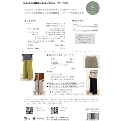Modello: commutazione della vitaCordino elasticoPantaloni toracnocali di dimensioni reali pp51-0007c" Gunnii Rappore