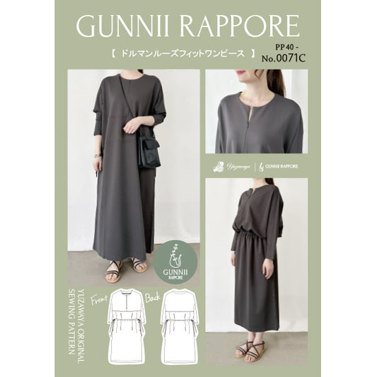 Работ "Dolman Lief Fit Dress, Рецепт реального размера PP40-0071C" Gunnii Rappore