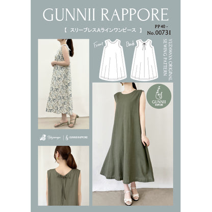 Работ "рукавочное платье A-Line, рецепт фактического размера PP40-0073I" Gunnii Rappore