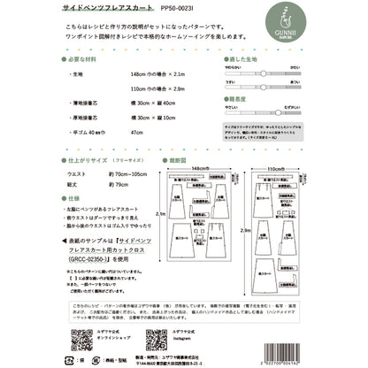 Patron ``Jupe évasée à fentes latérales taille réelle recette PP50-0023I" GUNNII RAPPORE