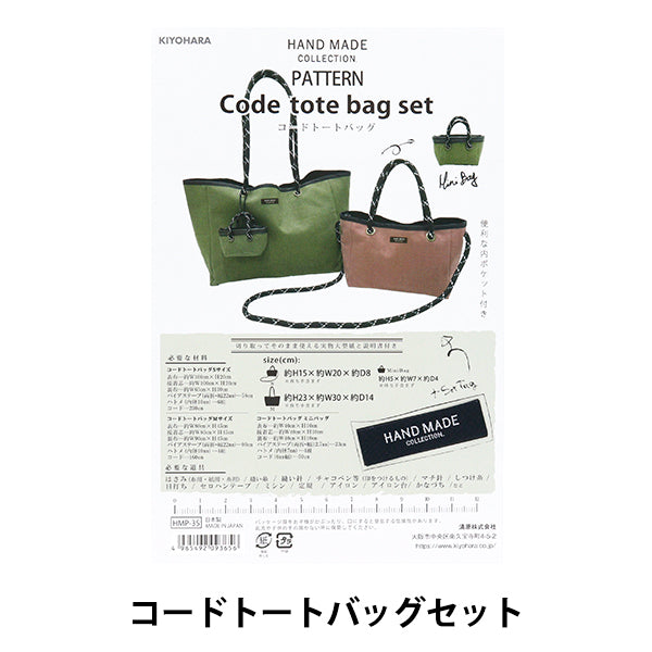 Muster "Code-Einkaufstasche HMP-35" KIYOHARA