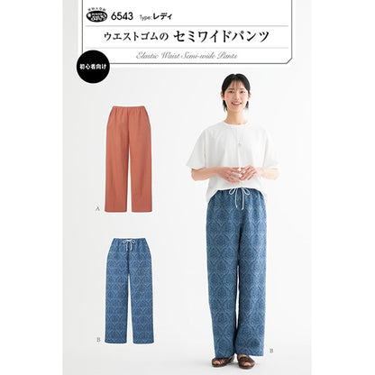 Patron ``Taille''Cordon élastiquepantalon mi-large 6543" SOLEIL・PLANNING SOLEIL・PLANNING