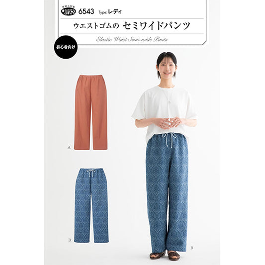 纸型“腰部”鬆緊繩阔腿裤6543" SUN PLANNING SUN PLANNING