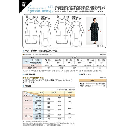 Schnittmuster „Ballonkleid 7505" SONNE・PLANUNG SONNE・PLANUNG