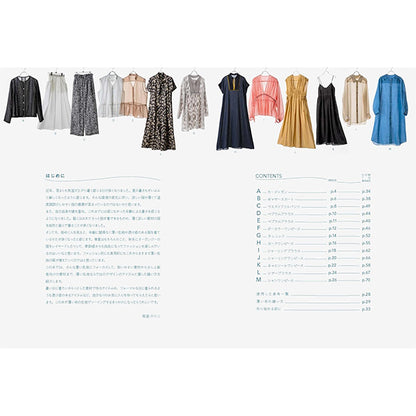 書籍 『薄い布でつくる服』 文化出版局