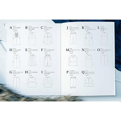 書籍 『心そよぐ、わたし服』 文化出版局