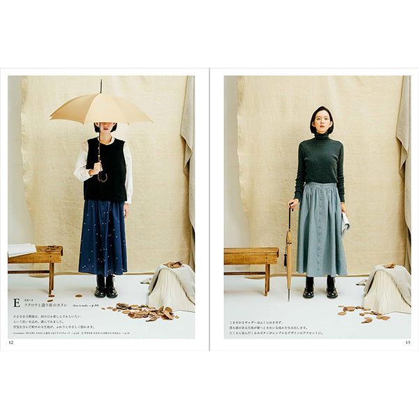 書籍 『心そよぐ、わたし服』 文化出版局