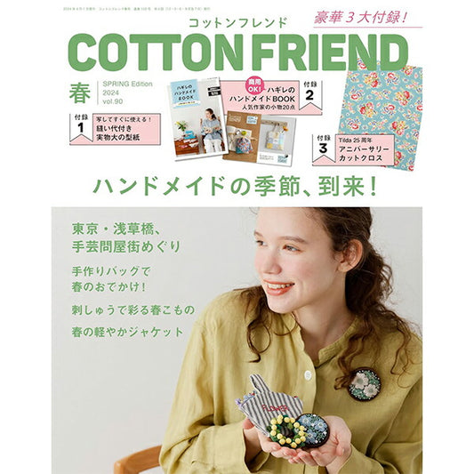 Books "COTTON FRIEND Spring 2024 Vol.90" Boutique Company