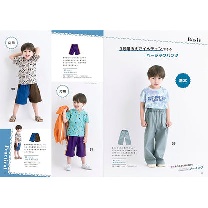 書籍 『ハンドメイドのかんたん子ども服 LBS8740』 ブティック社