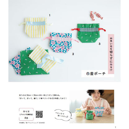 書籍 『目からウロコ!驚きのこもの作り S8746』 ブティック社