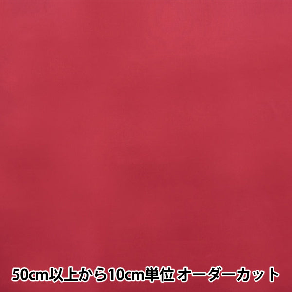 [الكمية من 5] بطانةالأقمشة "نيو بن هيت AK750 رقم 78 لون"