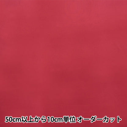 [الكمية من 5] بطانةالأقمشة "نيو بن هيت AK750 رقم 78 لون"