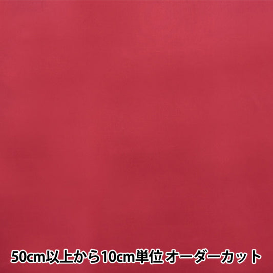 [الكمية من 5] بطانةالأقمشة "نيو بن هيت AK750 رقم 78 لون"