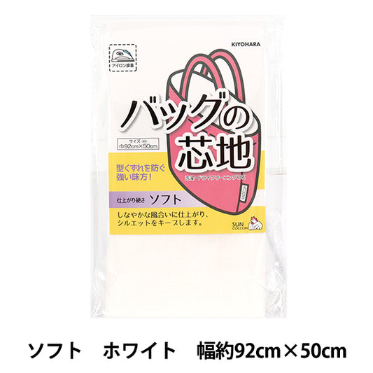 襯布 『接著芯 包的襯布 软WH SUN50-156" 桑科科 KIYOHARA