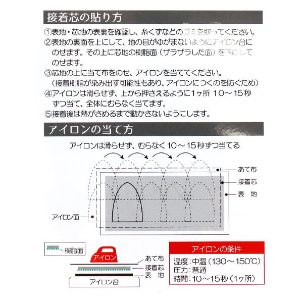 Doublure 『Interfaçage du sacDoublure Doux BK SUN50-157" SUNCOCCOH KIYOHARA