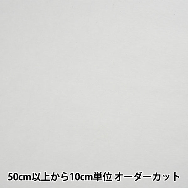 [الكمية تبدأ من 5] قطن مبطن "Ourus mama ceilted core ، رقيقة ، عرض حوالي 96 سم ksp-100m"