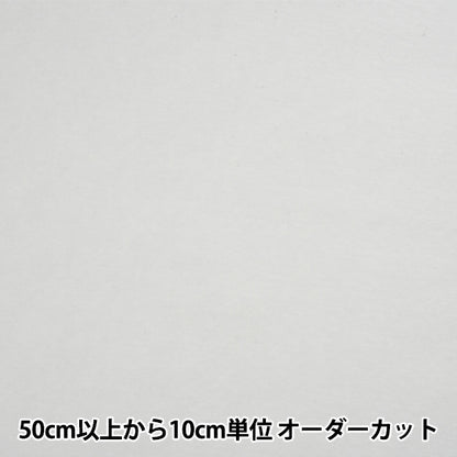 [الكمية تبدأ من 5] قطن مبطن "Ourus mama ceilted core ، رقيقة ، عرض حوالي 96 سم ksp-100m"