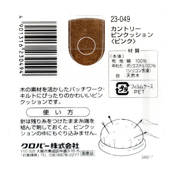 針山 『カントリーピンクッション ピンク 23-049』 Clover クロバー