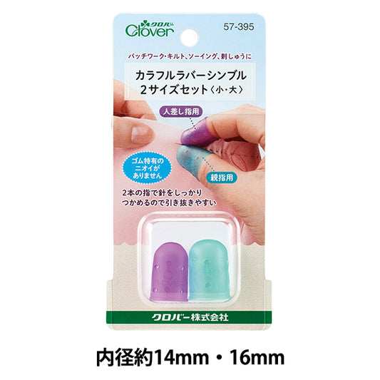 Thimble "Colorful Rubber Thimble 2 Size Set Small/Large 57395" Clover