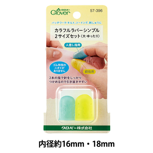 Thimble "Colorful Rubber Thimble 2 Size Set Large/Loose 57396" Clover