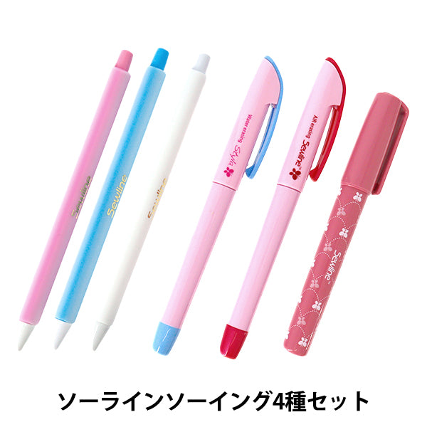 手芸マーカー 布用ペン 『ソーラインソーイング4種セット 050080』 Sewline ソーライン