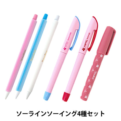 手芸マーカー 布用ペン 『ソーラインソーイング4種セット 050080』 Sewline ソーライン