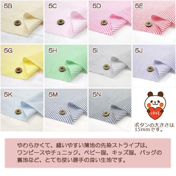 [From quantity 5] Fabric "Dyeing stripe co-STS-PI (light pink)"