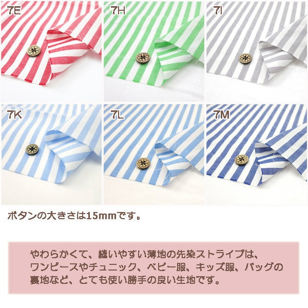 [From quantity 5] Fabric "Dyeing stripe co-STL-SK (light blue)"