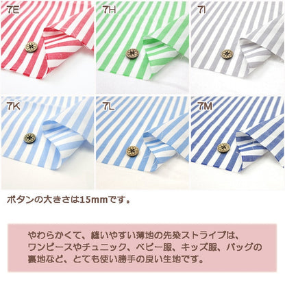 [De la cantidad 5] Fabric "Stripe principal Co-STL-DBL (marine)"