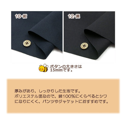 [來自數量5] 織物 “ T/C Twill Black 80550-12”