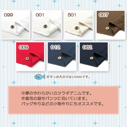 【数量5から】 生地 『カツラギデニム きなり 501 25000』