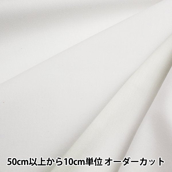 [From quantity 5] Fabric "Color Broad Solid Cailla 056 White YBC40205"