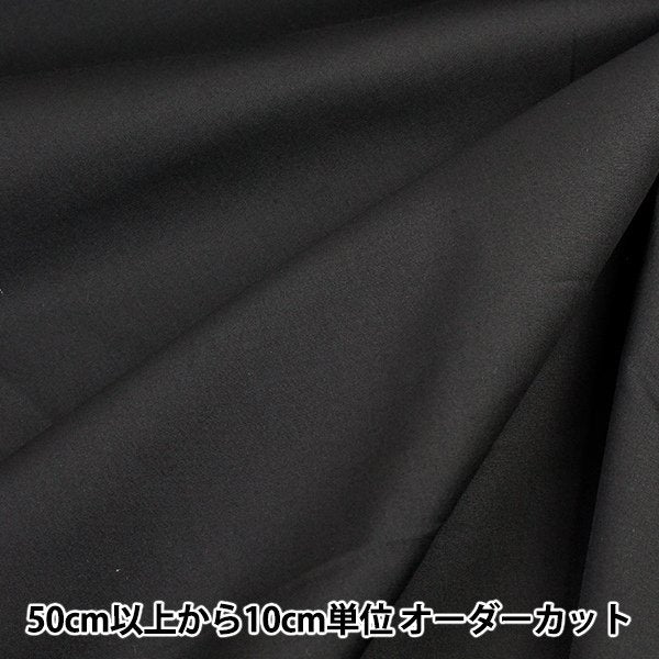 [From quantity 5] Fabric "Color Broad Solid Cailla 060 Black YBC40205"