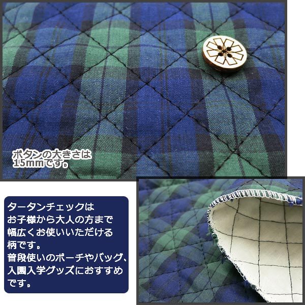 [From quantity 5] Fabric "Tartan Check Quilt Black Watch 208"