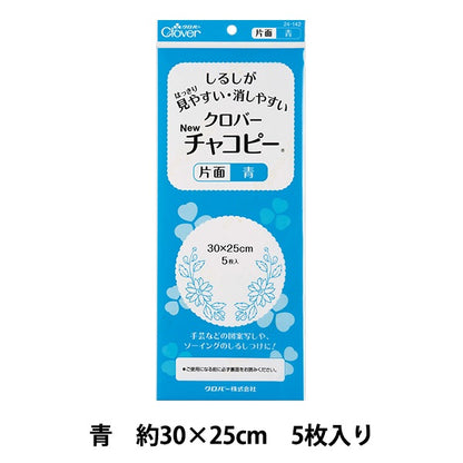 Papier de marqueur d'artisanat "Nouveau chaco Copie d'un côté (bleu) 24-142" Clover