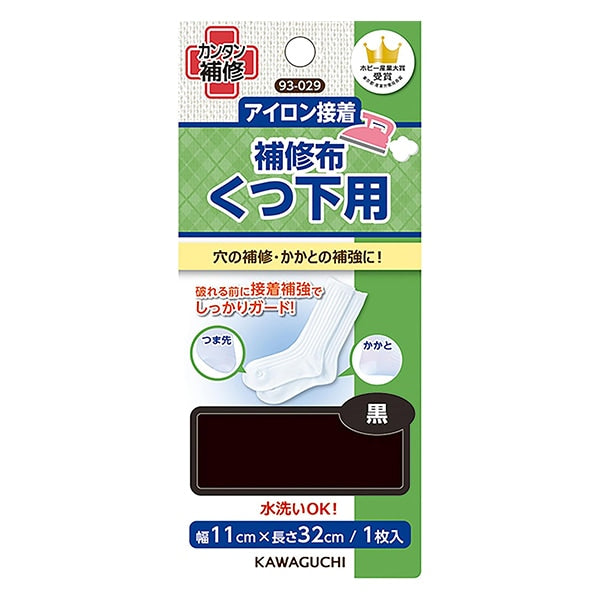 Ремонт ткань «Железная адгезия и нижняя ремонтная ткань Черная 93-029" Река Кавагучи Кавагути