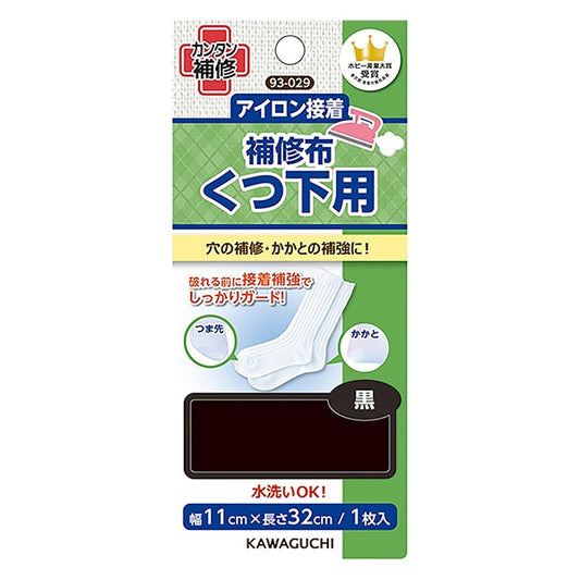 Reparar tela "adhesión de hierro y tela de reparación inferior negra 93-029" Río Kawaguchi Kawaguchi