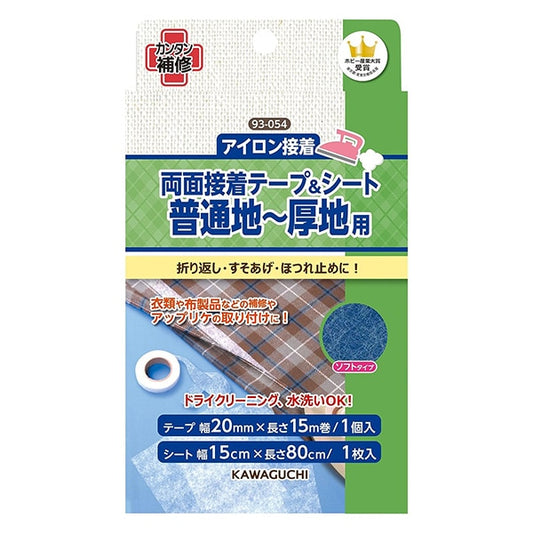 接着テープ 『両面接着テープ&シート 普通地～厚地用』 KAWAGUCHI カワグチ 河口