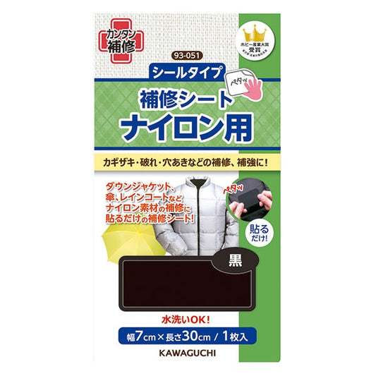 Ремонтные принадлежности "Нейлоновый ремонтный лист черный уплотнение тип 93-051" Кавагучи Кавагучи