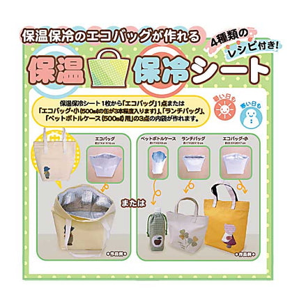 Lining "Heat insulation cooling eco bag to make an eco bag 80-066" KAWAGUCHI Kawaguchi River