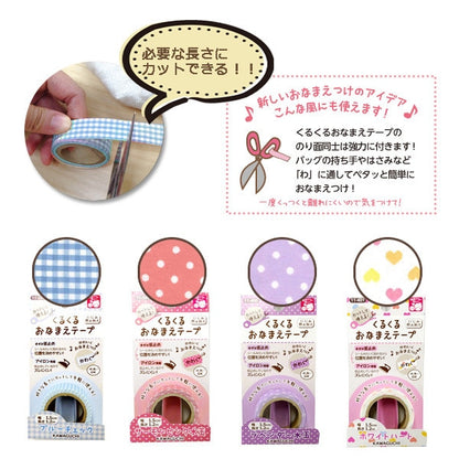 Name label sticker "Kurukukuru Name Tape Lavender Polka Dot 11-400" KAWAGUCHI Kawaguchi Oguchi