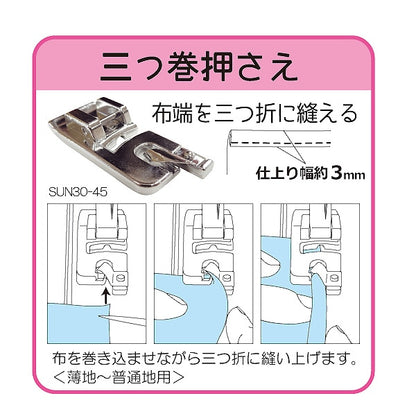 Аксессуары для швейной машины "Домашняя швейная машина." Suncocoh Sankokko KIYOHARA