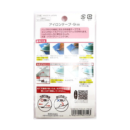 接着テープ 『ミシンがなくてもバッグが作れる アイロンテープ 9mm 10m巻 SUN50-52』 SUNCOCCOH サンコッコー KIYOHARA 清原