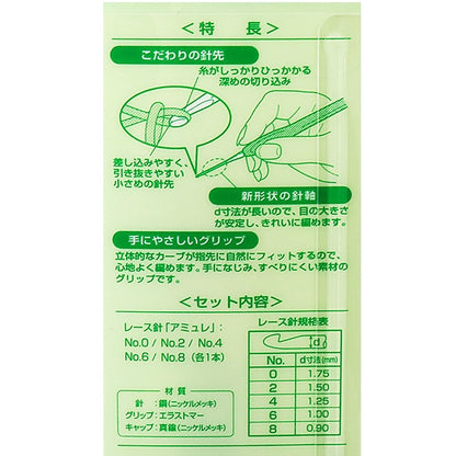 編織針 “ ammure 蕾絲針 設置5種類型43-323 43-323 Clover