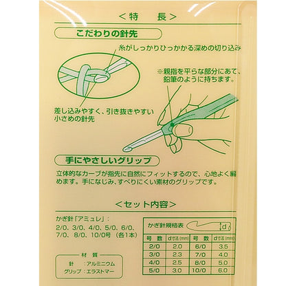 編織針 “ ammure 鉤針 8種套裝43-321] Clover